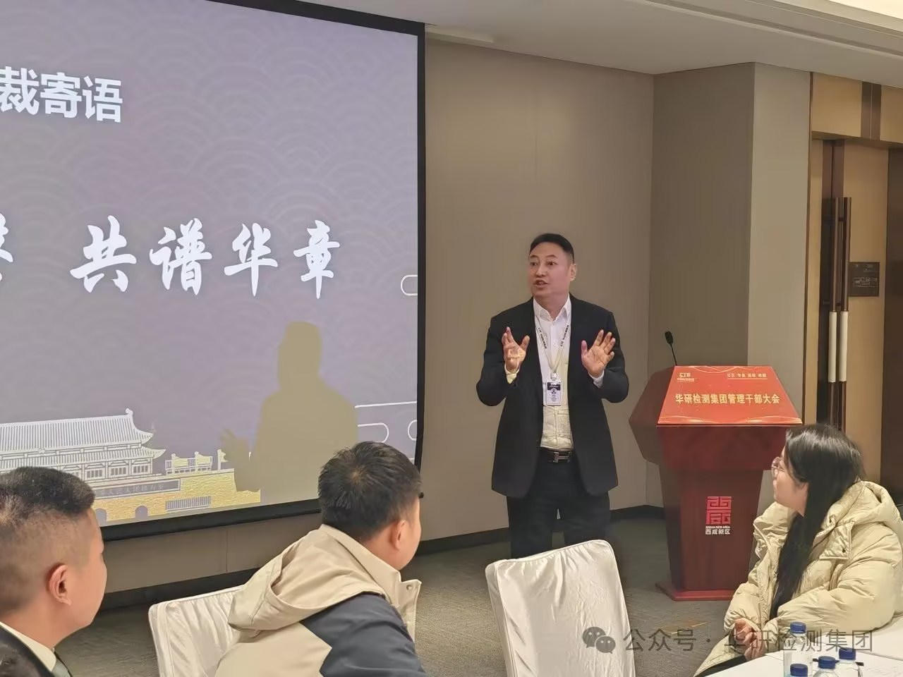 尊龙凯时2025年度治理干部会暨开放式培训会盛大举行！