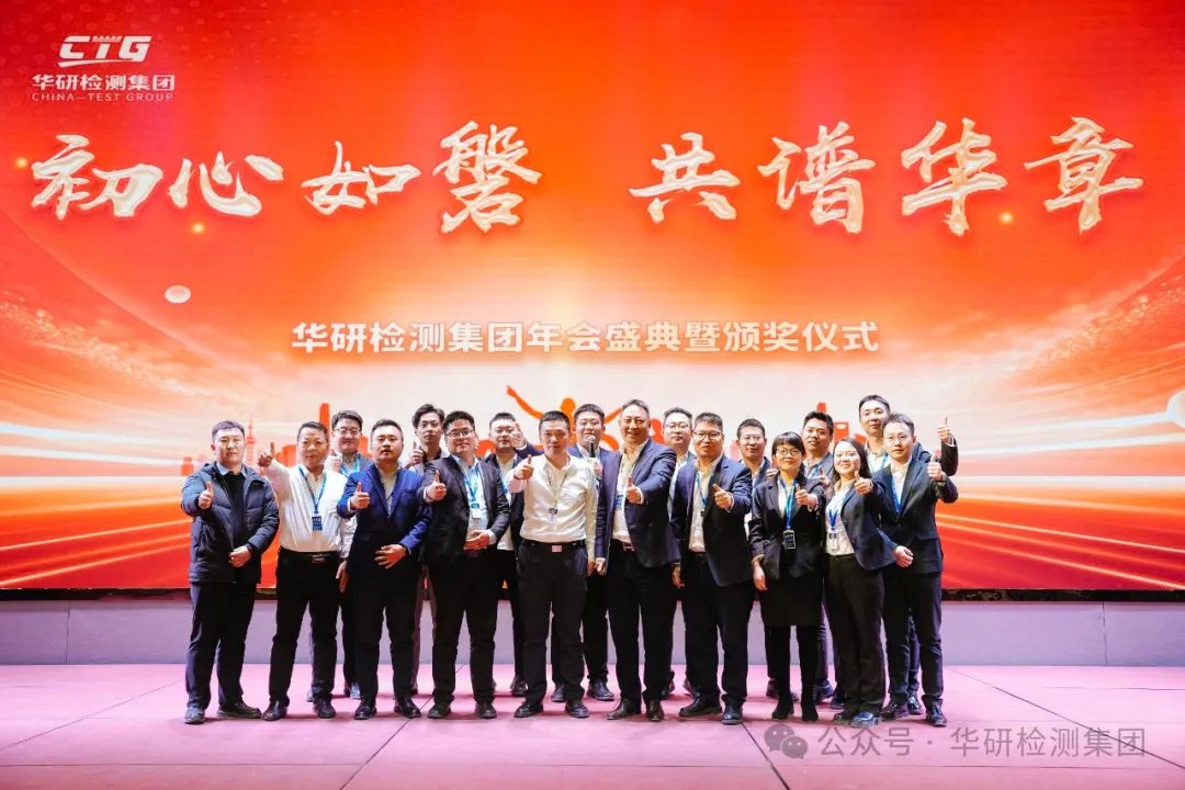 初心如磐，，共谱华章—尊龙凯时年会盛典暨颁奖仪式圆满落幕！